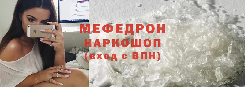 МЯУ-МЯУ mephedrone  Кинель 